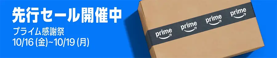Amazon セール