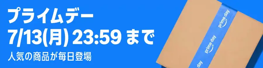 Amazon プライムデー