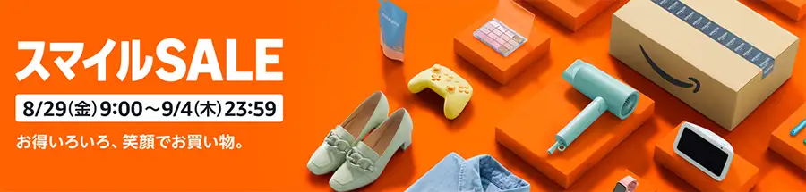 amazon スマイルセール