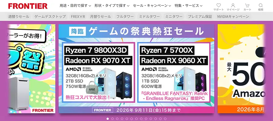 FRONTIER 公式サイト