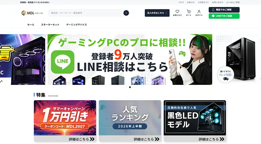 MDL 公式サイト