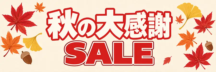 OZgaming セール情報