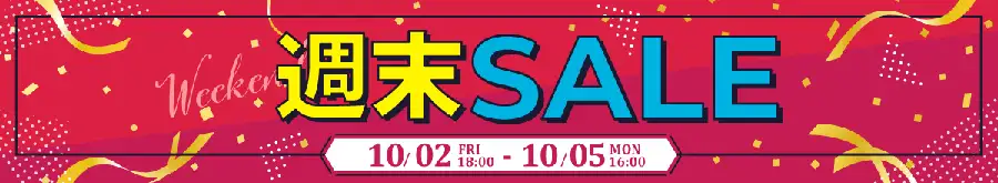 ツクモ セール情報