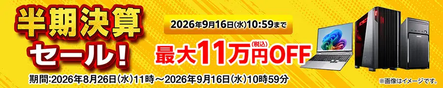 マウス セール
