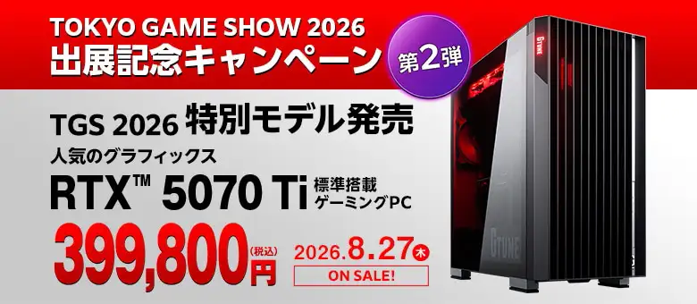 マウスコンピューター セール情報