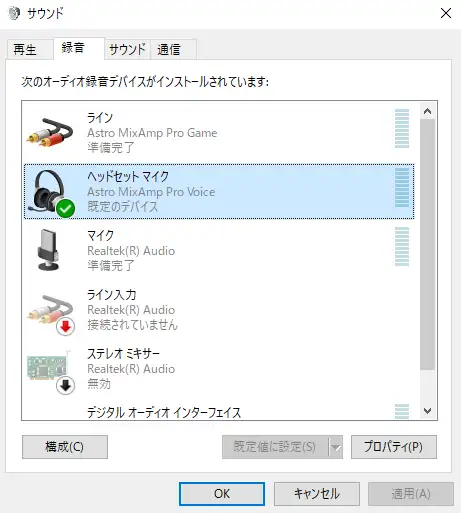 録音設定
