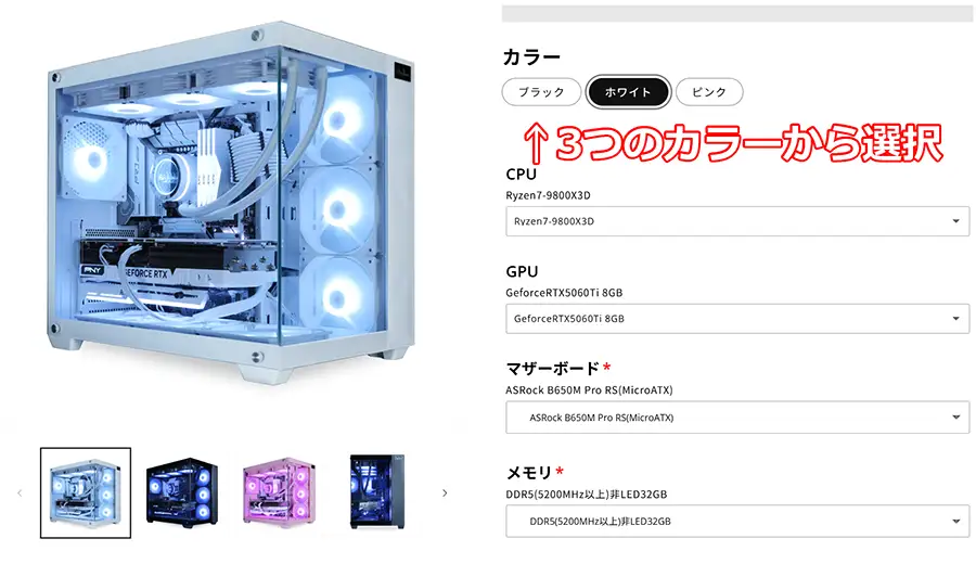 Astromedaのカラー選択