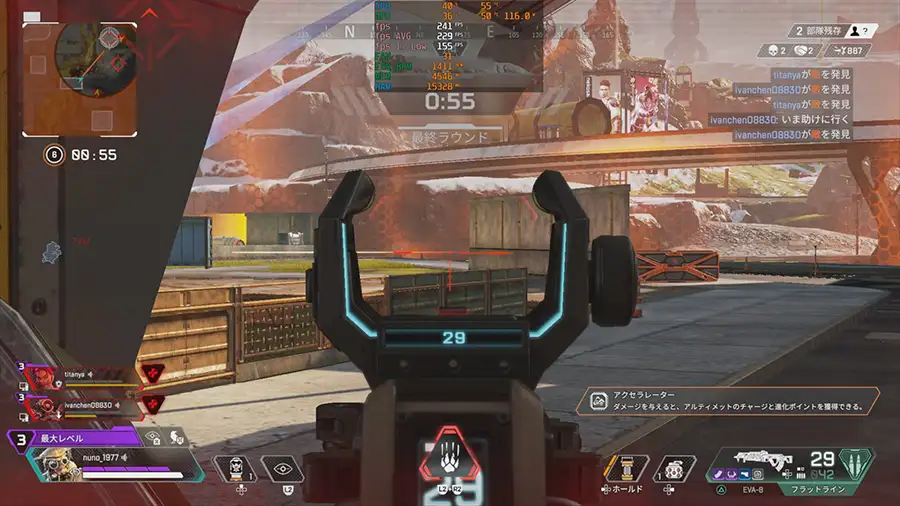 流界でApexをYouTube配信 平均229fps