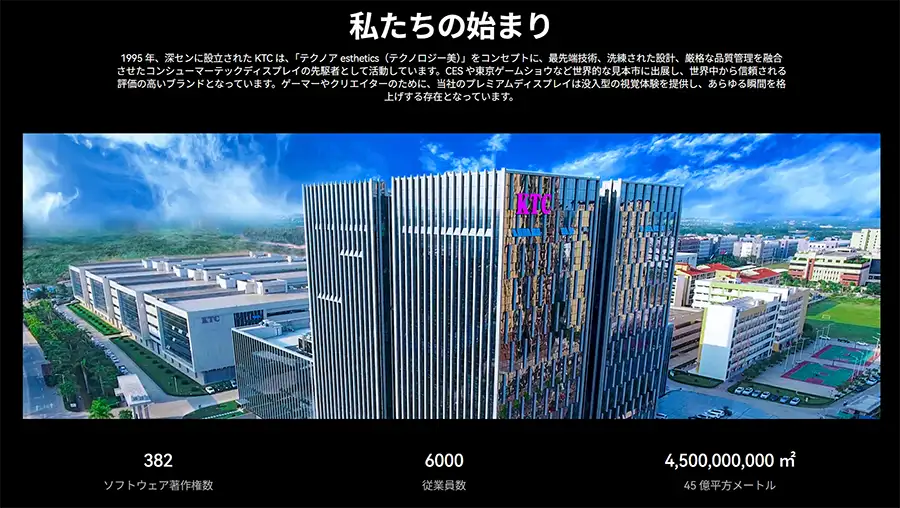 KTCってどんな会社？