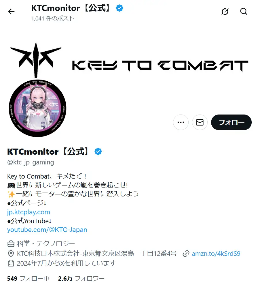 KTCのX