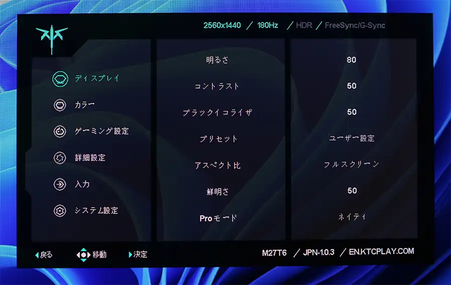 KTC M27T6 OSD ディスプレイ
