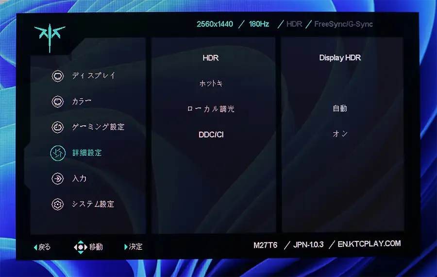 KTC M27T6 OSD 詳細設定