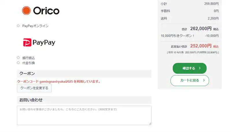 流界 クーポン割引
