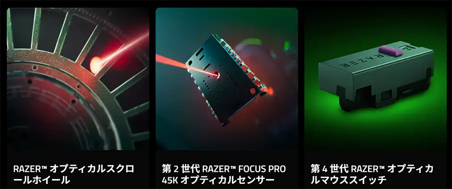 DEATHADDER V4 PRO オプティカル