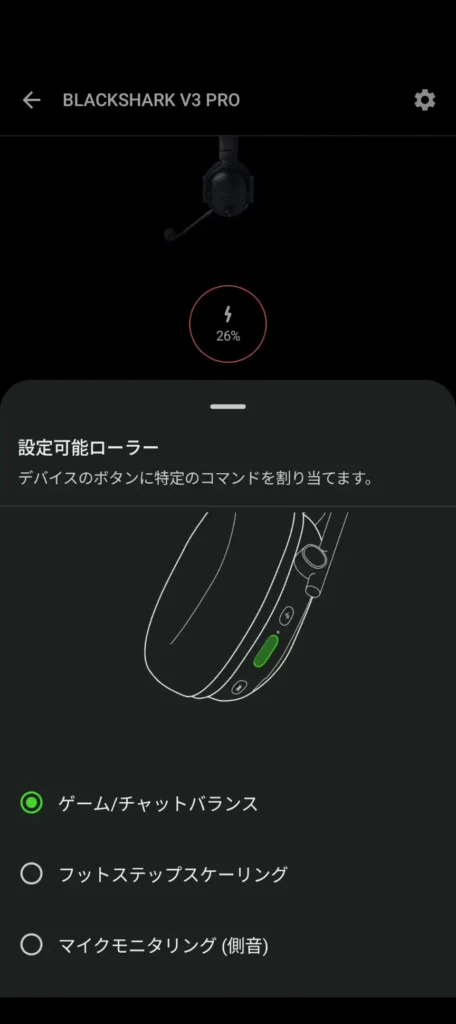Razer Audio アプリ画面