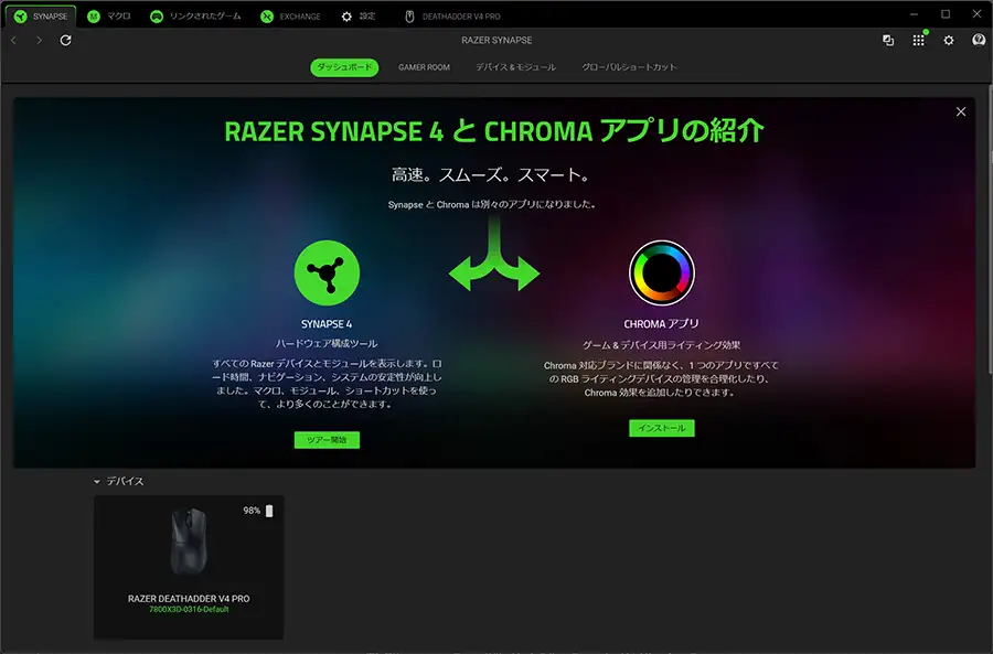 Razer Synapse