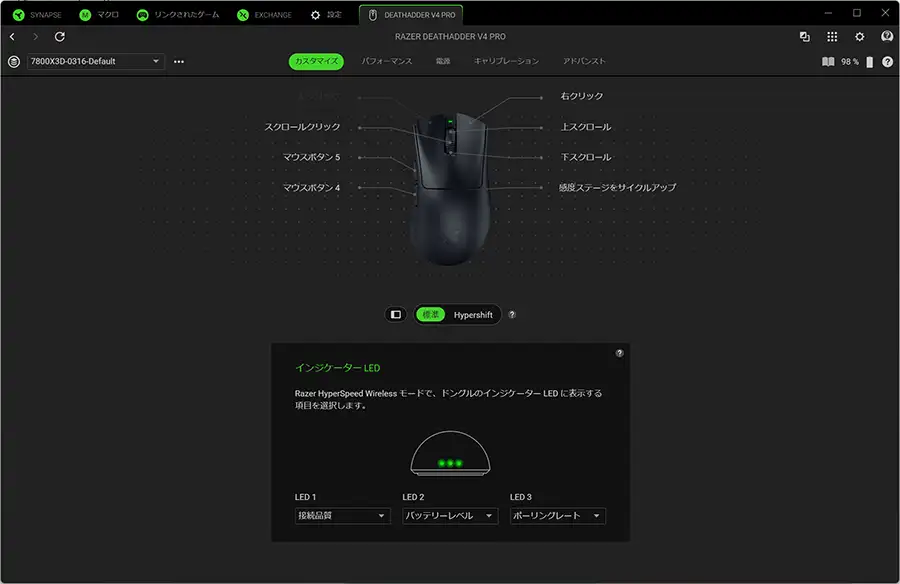 Razer Synapse カスタマイゼーション
