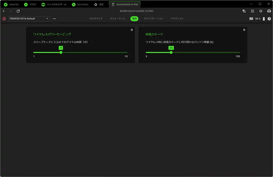 Razer Synapse 電源