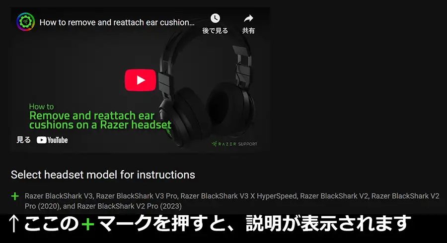 BlackShark V3 Proのイヤーカップを外す説明