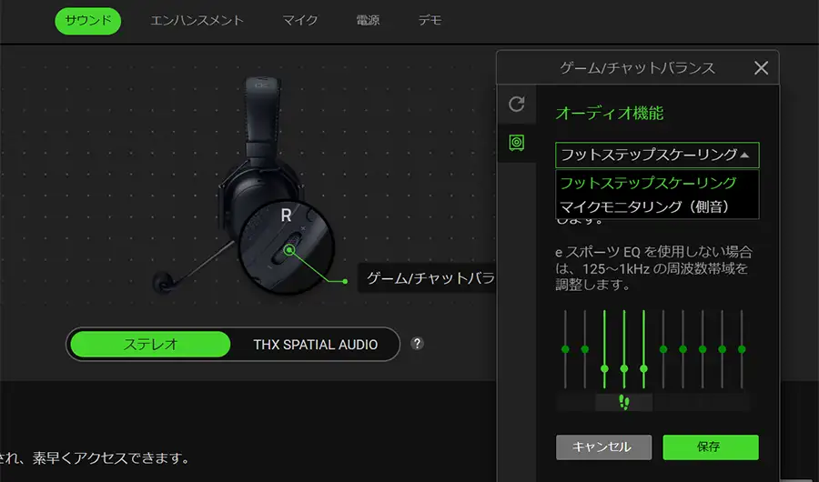 BlackShark V3 Pro Synapse バランスホイール設定