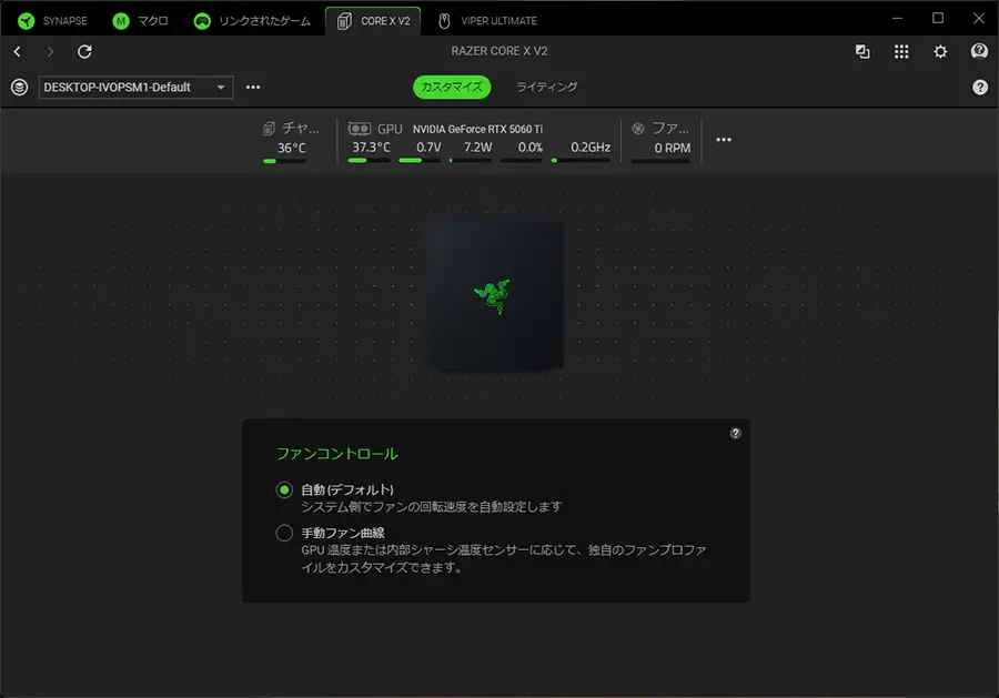 Razer Core X V2 Synapse