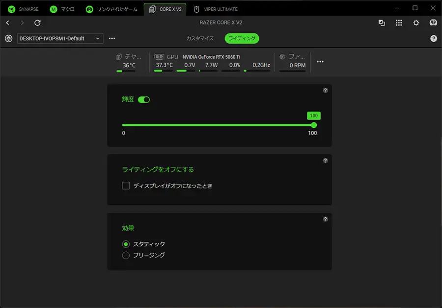 Razer Core X V2 Synapseの設定