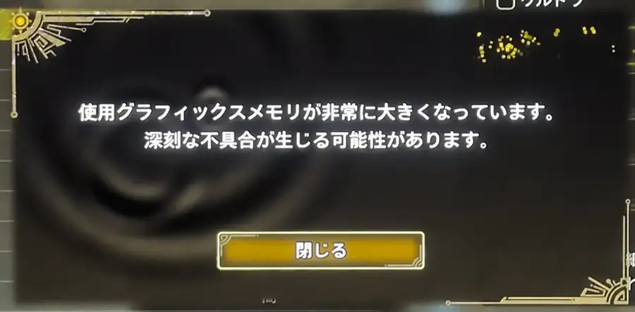 mouse G TUNE ゲーミングノート VRAM不足エラー