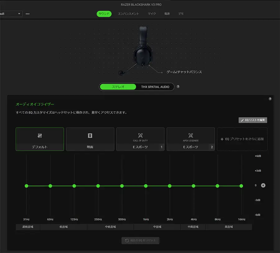 RAZER Synapse サウンド 設定画面