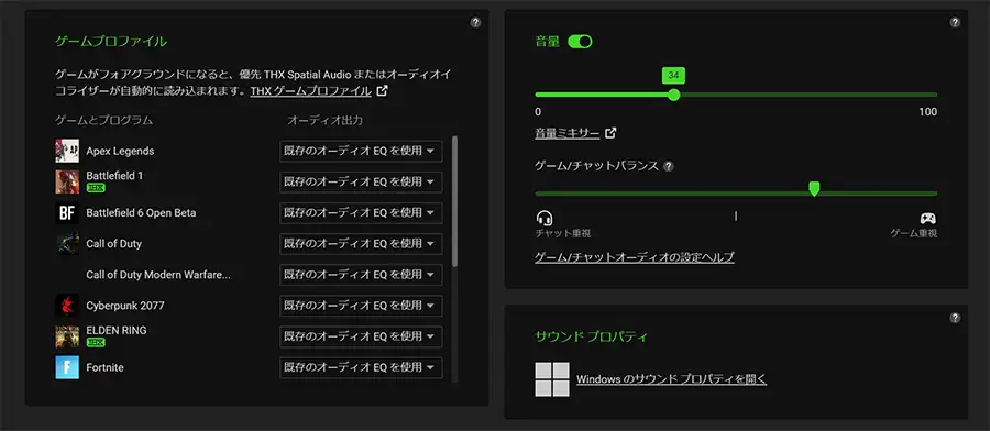 RAZER Synapseの設定画面
