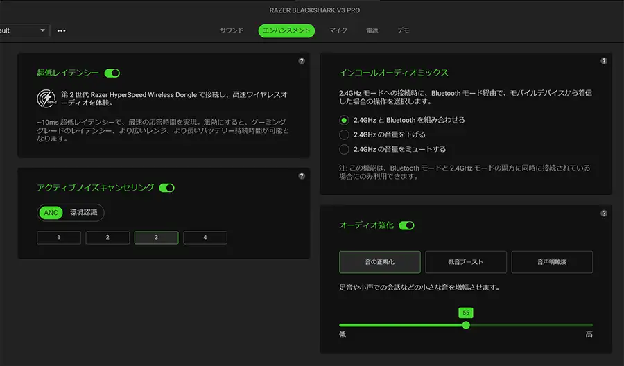 RAZER Synapse エンハンスト 設定画面