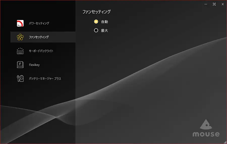 mouse G TUNE ゲーミングノート ファンセッティング