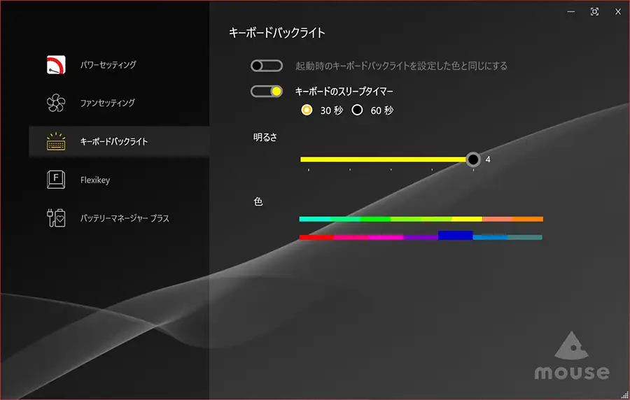 mouse G TUNE ゲーミングノート 設定アプリ