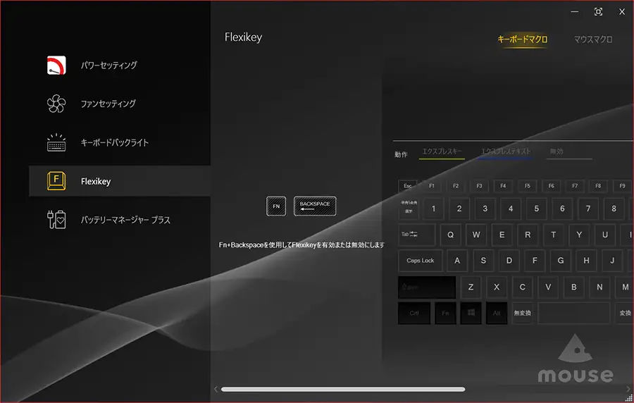 mouse G TUNE ゲーミングノート マクロ