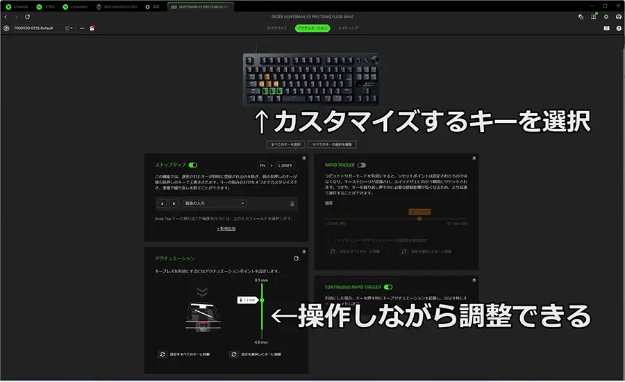 Huntsman V3 Pro 8Kのキー設定画面