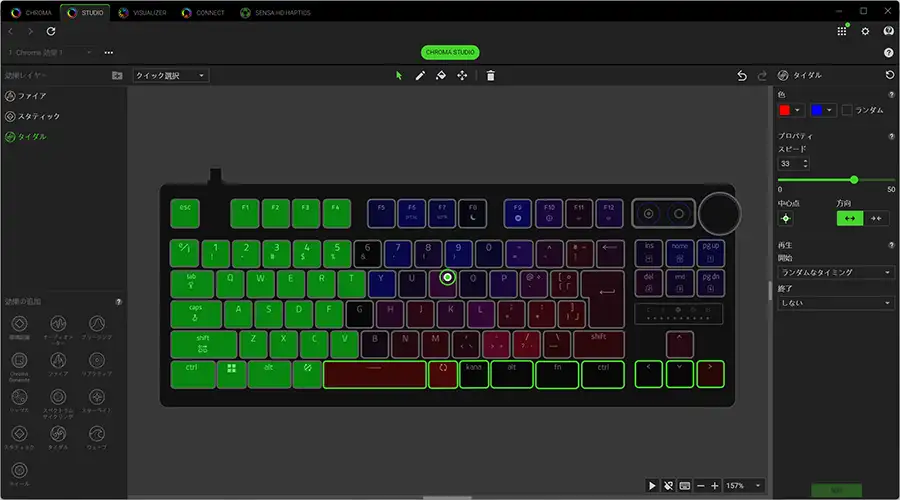 Chromaの設定画面