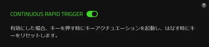 CONTINUOUS RAPID TRIGGER