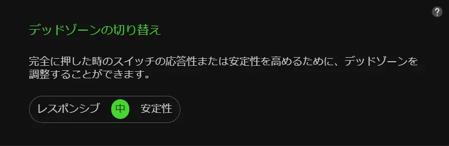 Synapse 4 デッドゾーン