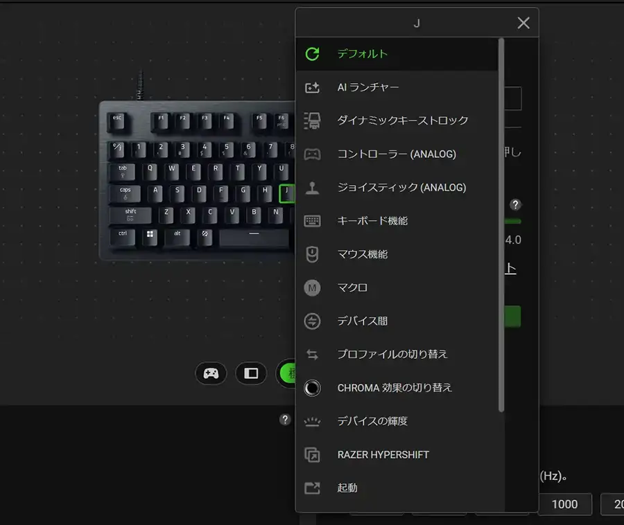 Synapse 4でキーのカスタマイズ