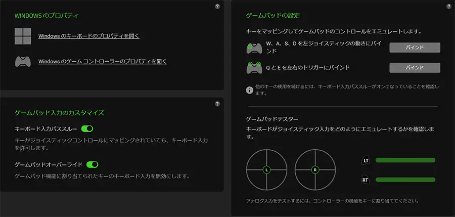 Synapse 4 その他設定