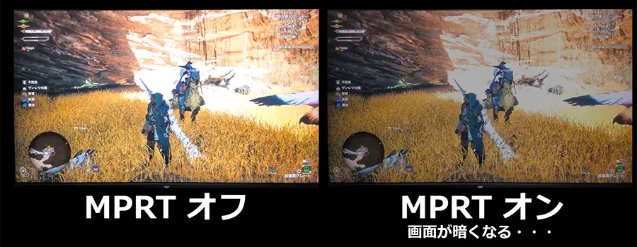 MPRTの画面