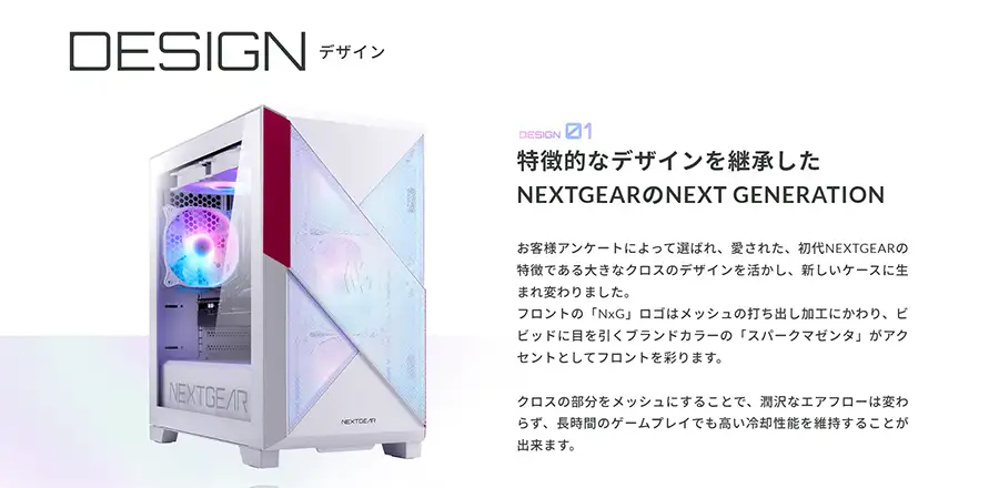 NEXTGEAR ホワイト