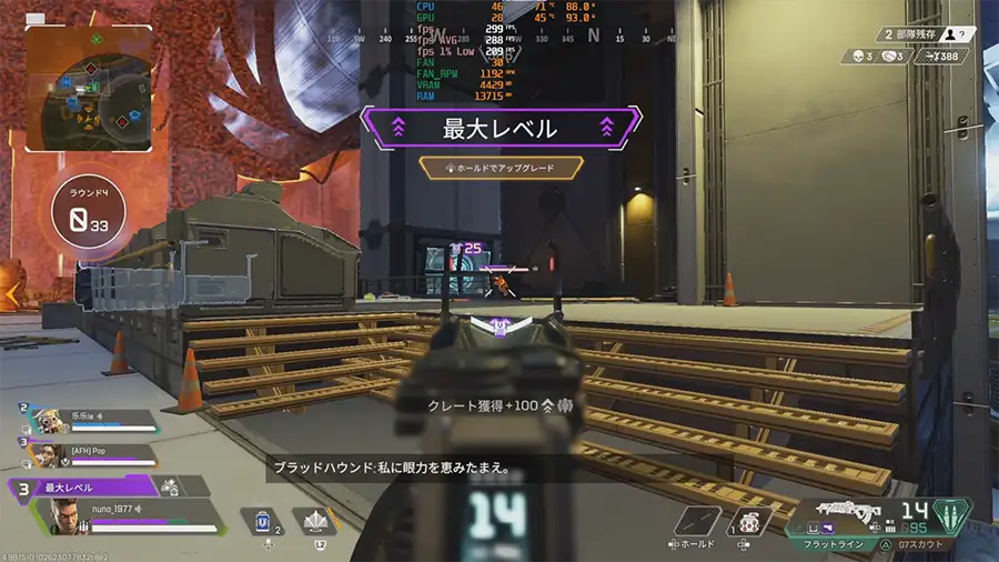 9700XとRTX5070TiでApexをプレイ