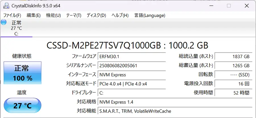 NEXTGEAR フルタワーのSSD