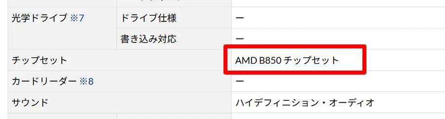 NEXTGEAR フルタワー B850チップセット