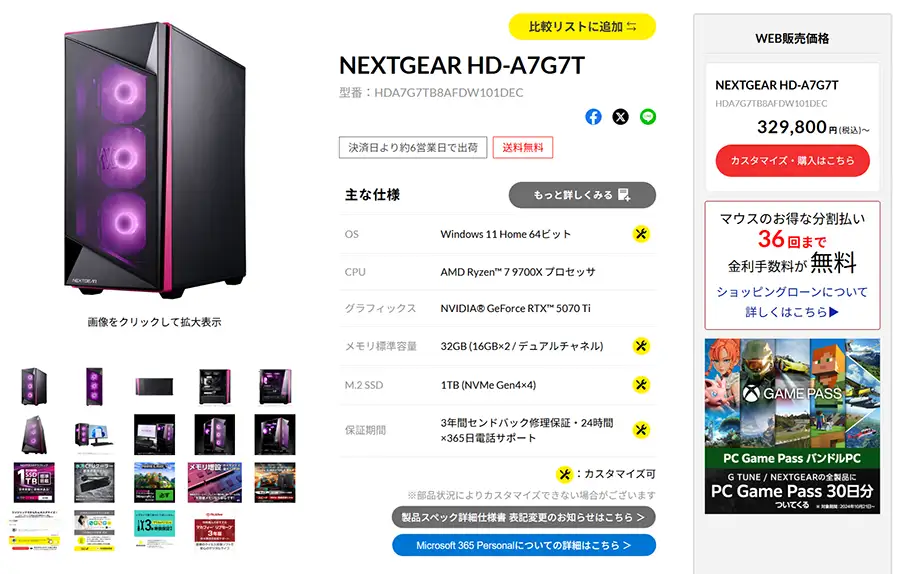 NEXTGEAR フルタワー ブラックモデル