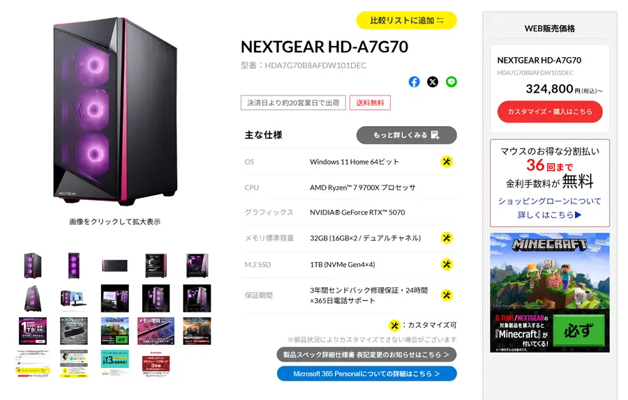 NEXTGER ブラックモデル