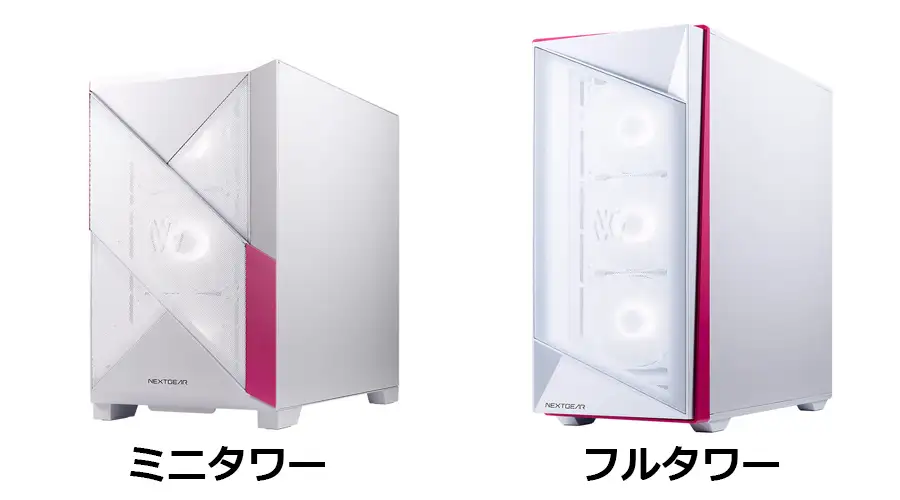 NEXTGEARのミニタワーとフルタワー