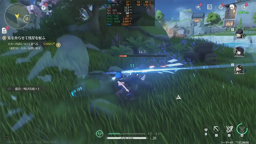 9700XとRTX5070で鳴潮をプレイ