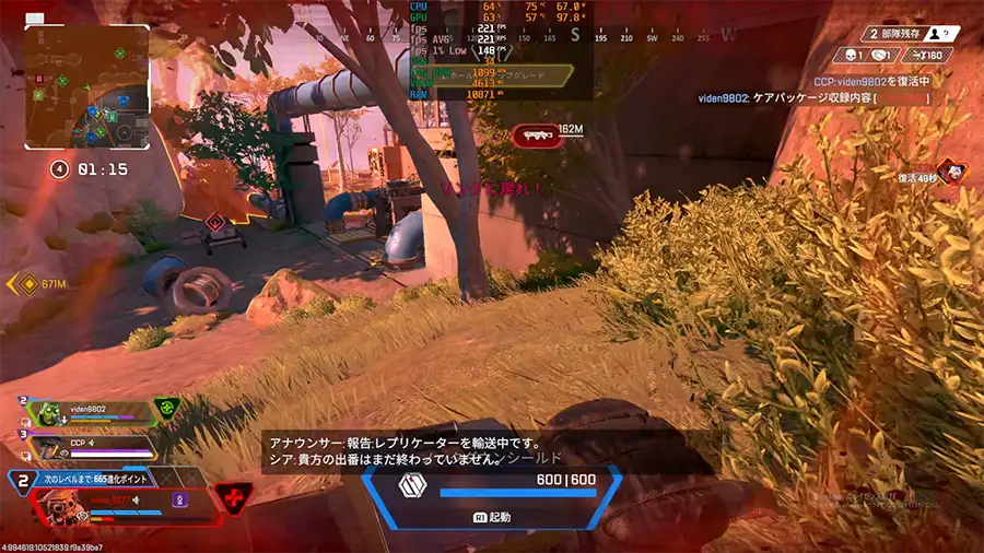 Apexをプレイ中 バトル終盤