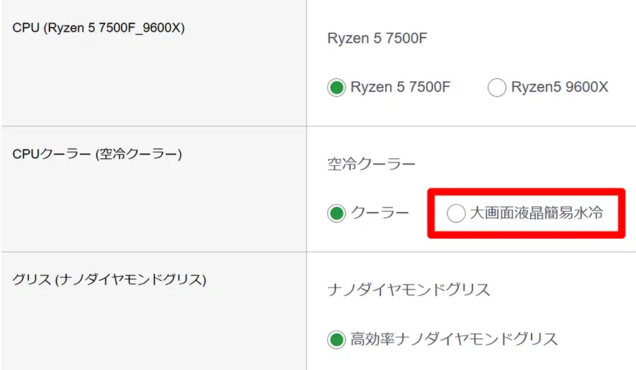 STORM 風域2 CPUクーラーのカスタマイズ